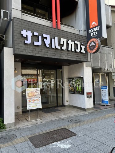 飲食店　サンマルクカフェ 浅草橋東口店（飲食店）まで705m