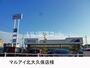 スーパー　マルアイ北大久保店（スーパー）まで1167m
