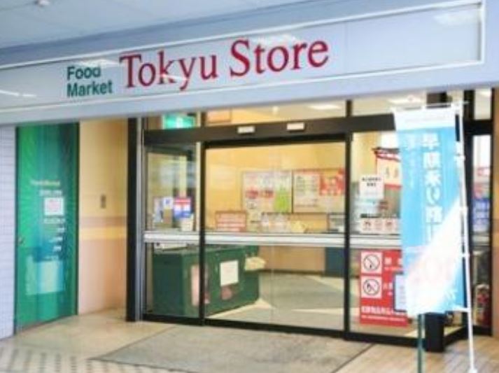 スーパー　荏原中延東急ストア（スーパー）まで63m