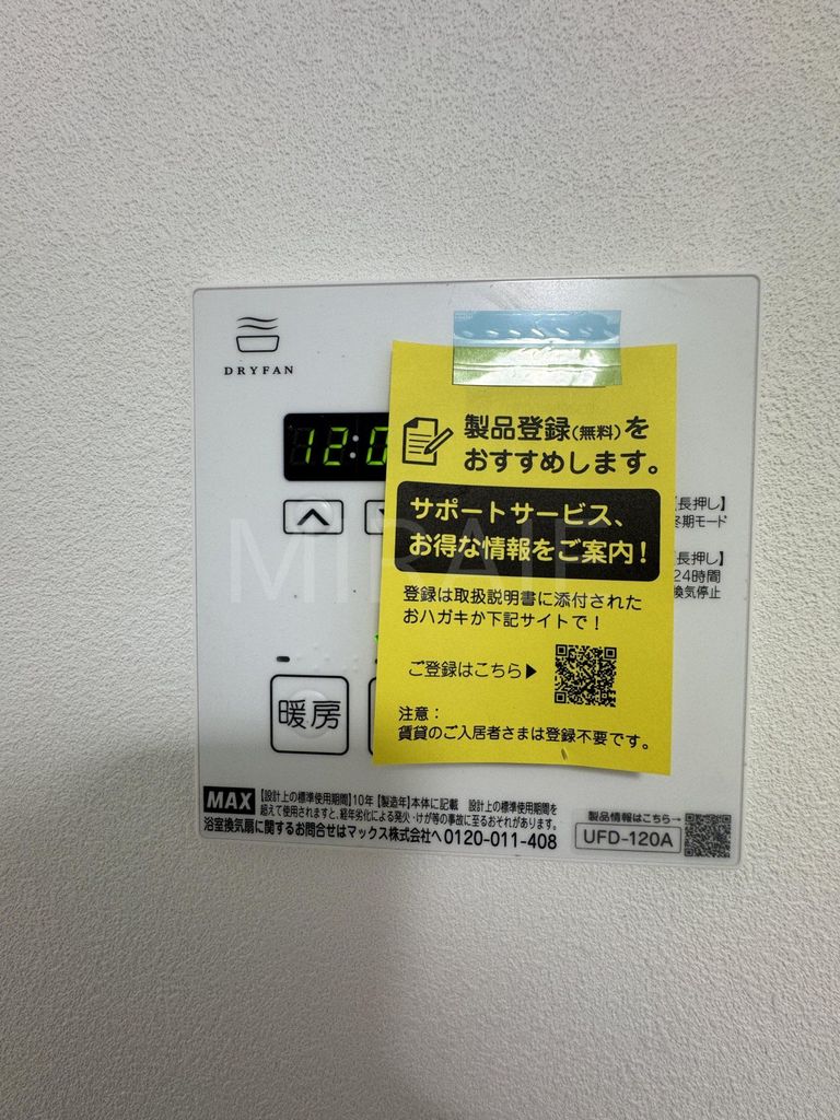 その他設備