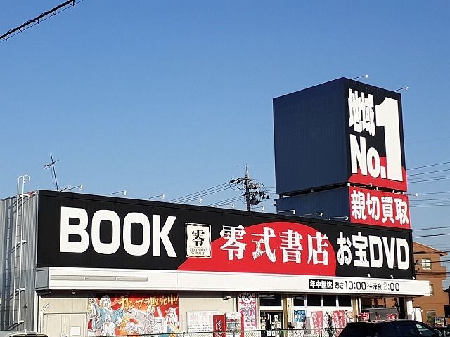 その他　零式書店（その他）まで1600m