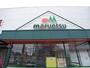 スーパー　マルエツ 馬込沢店（スーパー）まで1407m