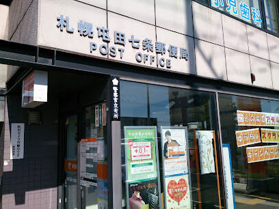 郵便局　札幌屯田七条郵便局（郵便局）まで671m