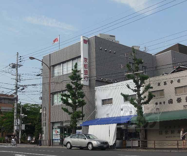 銀行　京都銀行銀閣寺支店（銀行）まで653m