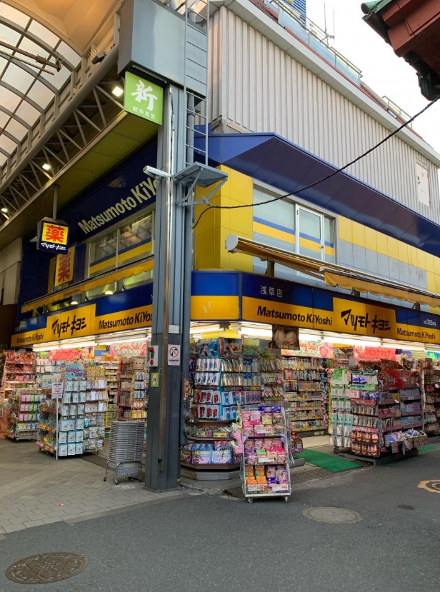 ドラックストア　マツモトキヨシ浅草四丁目店（ドラッグストア）まで394m
