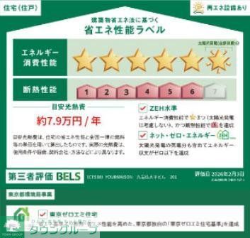 その他　間取図