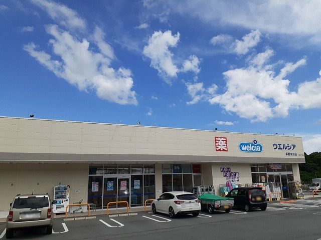 ドラックストア　ウエルシア　茅野米沢店（ドラッグストア）まで2700m