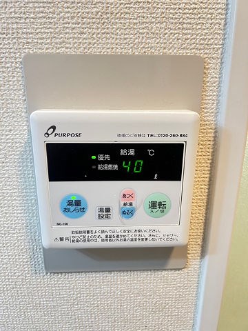 その他設備