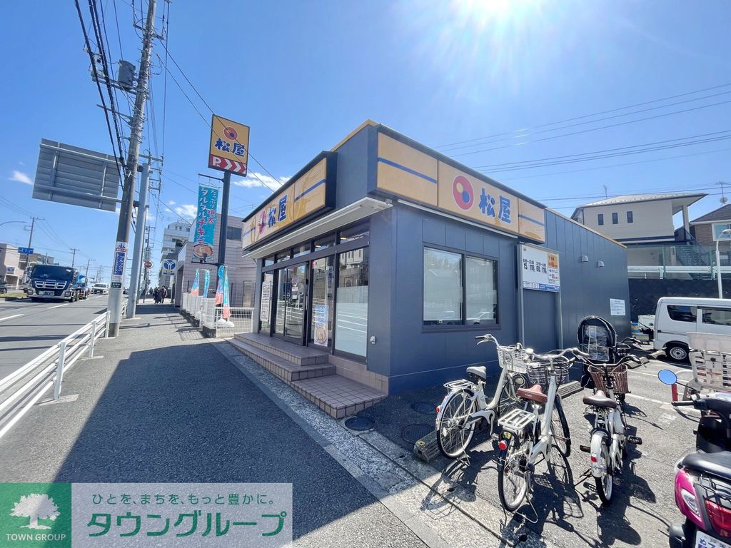 飲食店　松屋踊場店（飲食店）まで840m