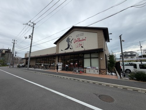 スーパー　シェフカワカミまきおち店（スーパー）まで1436m