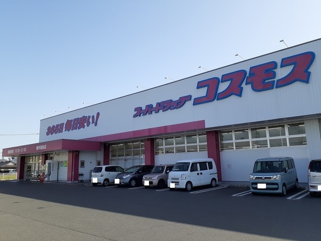 ドラックストア　コスモス　備中高松店（ドラッグストア）まで1900m