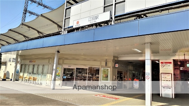 その他　江田駅（その他）まで500m