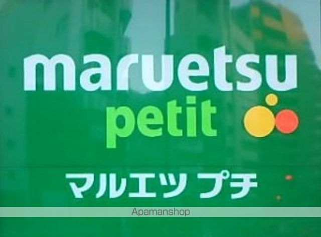 スーパー　マルエツ　プチ　谷中三丁目店（スーパー）まで410m