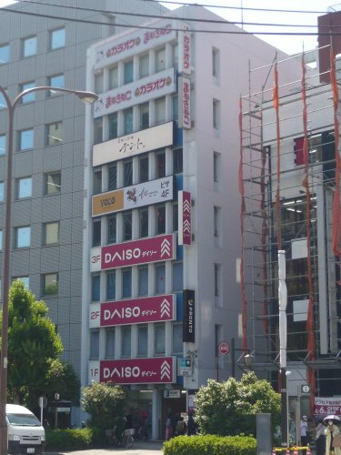 その他　ダイソー飯田橋店（その他）まで441m
