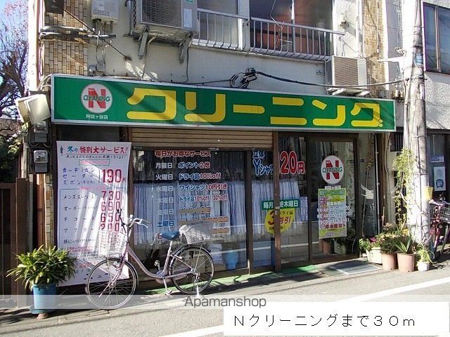 その他　Ｎクリーニング（その他）まで30m