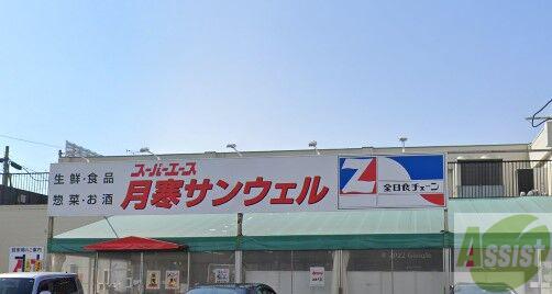 地下鉄東豊線 月寒中央駅 徒歩13分 4階建 新築の周辺写真