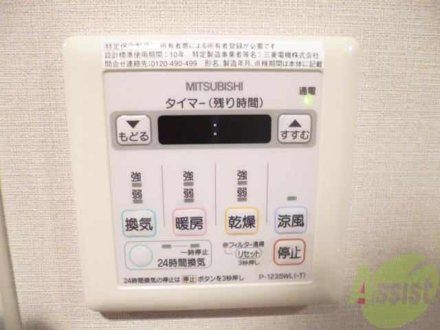 その他設備