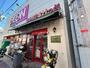 スーパー　まいばすけっと 大師駅前1丁目店（スーパー）まで375m