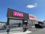 ドラックストア　ディスカウントドラッグコスモス小郡下郷店（ドラッグストア）まで916m