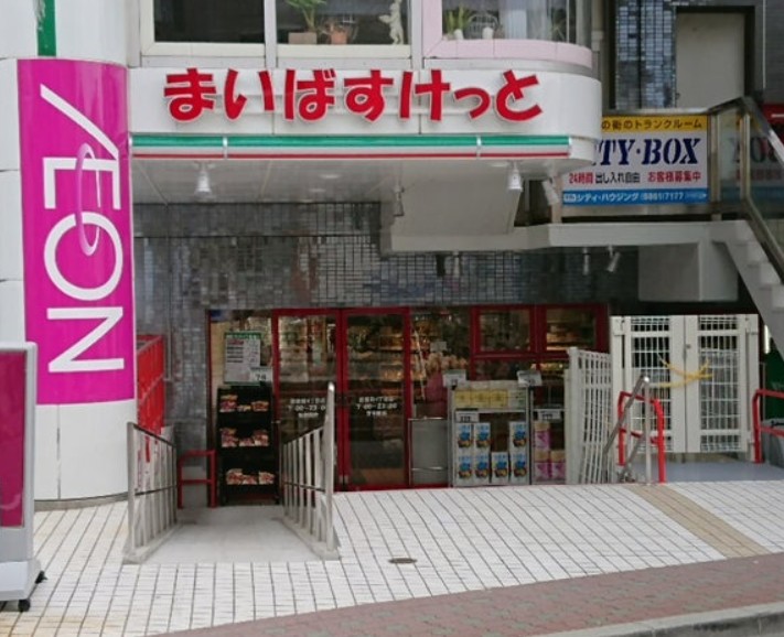 スーパー　まいばすけっと 西蒲田4丁目店（スーパー）まで327m