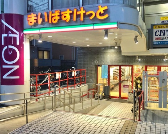 スーパー　まいばすけっと 西蒲田1丁目店（スーパー）まで604m