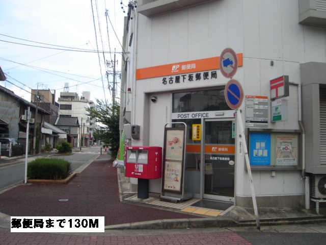 郵便局　郵便局（郵便局）まで130m