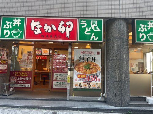 飲食店　なか卯 高岳店（飲食店）まで177m