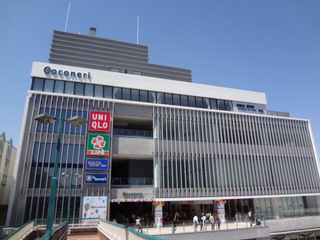 ショッピングセンター　Ｃｏｃｏｎｅｒｉ（ショッピングセンター）まで340m