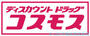 ドラックストア　ディスカウントドラッグコスモス合志店（ドラッグストア）まで632m