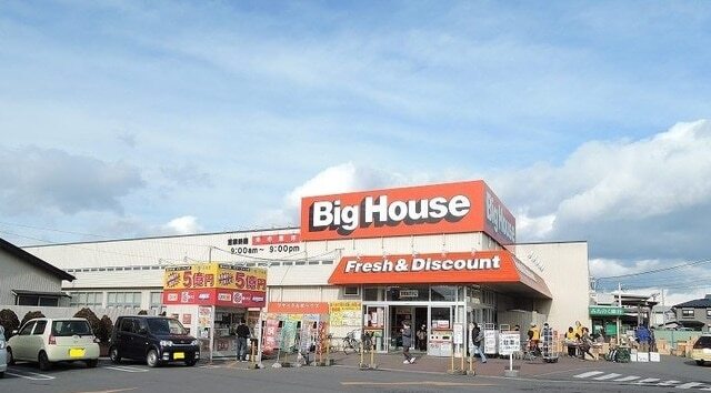 その他　ビッグハウス湊店（その他）まで800m