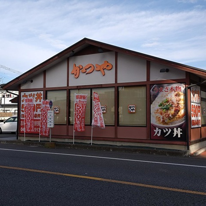 飲食店　かつや川越砂店（飲食店）まで700m