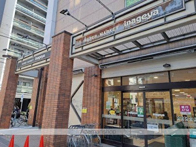 スーパー　いなげや　入谷店（スーパー）まで300m