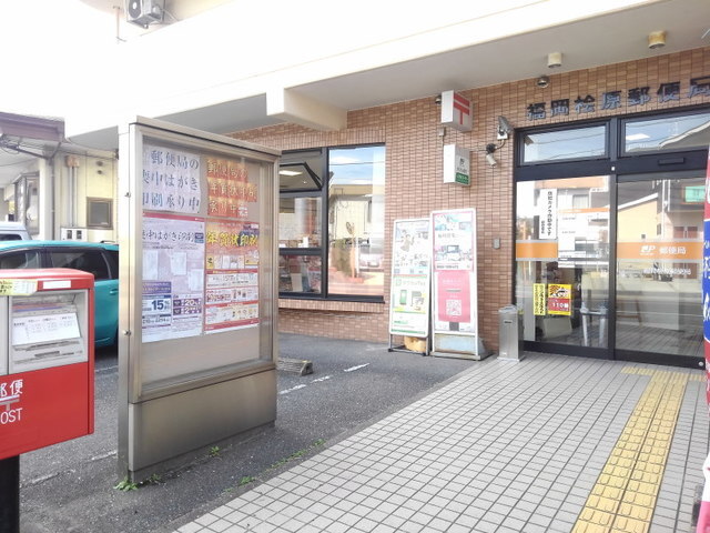 郵便局　福岡桧原郵便局（郵便局）まで350m