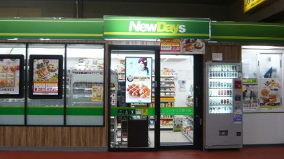 コンビニ　NEWDAYS MINI(ニューデイズミニ) 東十条1号店（コンビニ）まで426m