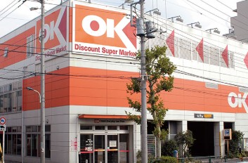 スーパー　オーケー 十条店（スーパー）まで503m