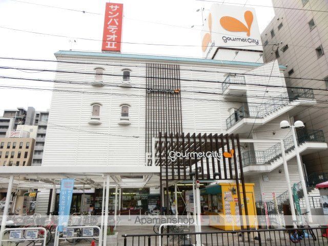スーパー　ダイエー（スーパー）まで550m