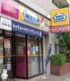 コンビニ　ミニストップ元浅草3丁目店（コンビニ）まで175m