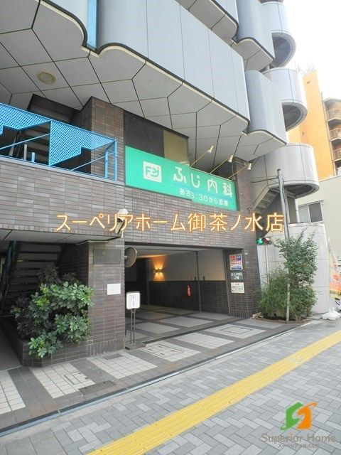 病院　ふじ内科（病院）まで553m