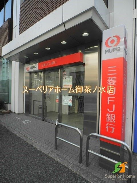 銀行　三菱UFJ銀行ATM 新御徒町駅前（銀行）まで433m