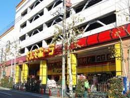 ショッピングセンター　ドン・キホーテ環七方南町店（ショッピングセンター）まで191m