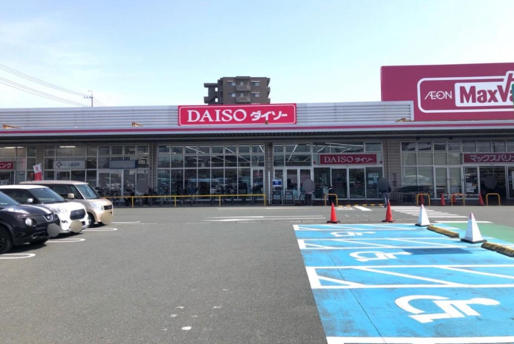 スーパー　ザ・ダイソー マックスバリュ浜松和田店（スーパー）まで487m