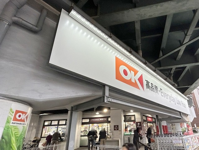 その他　オーケー吉祥寺店（その他）まで295m