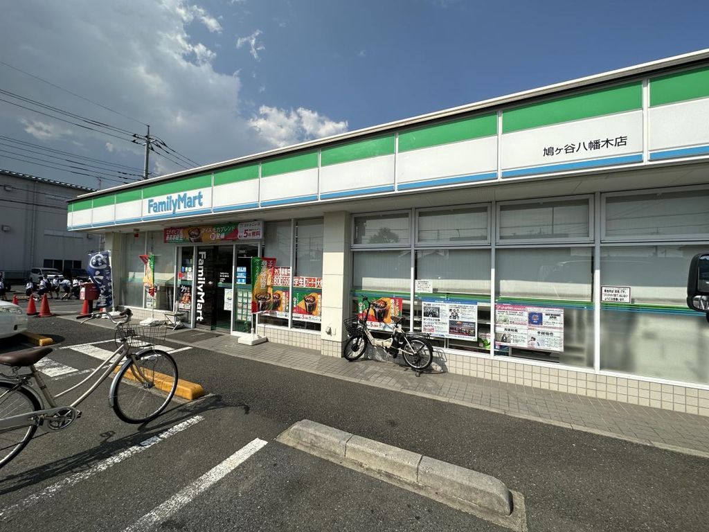 コンビニ　ファミリーマート鳩ヶ谷八幡木店（コンビニ）まで620m