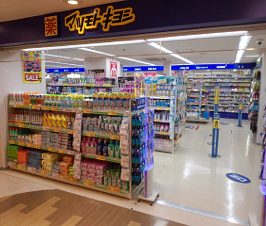 ドラックストア　マツモトキヨシ アピタテラス横浜綱島店（ドラッグストア）まで468m