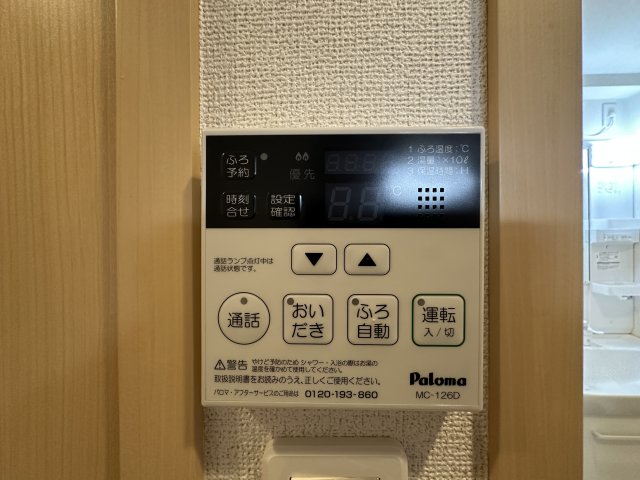 その他設備