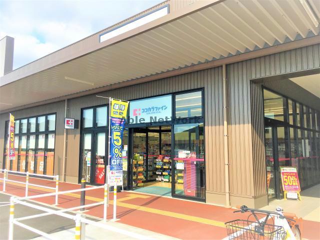 ドラックストア　ココカラファインイオンタウン諫早西部台店（ドラッグストア）まで838m