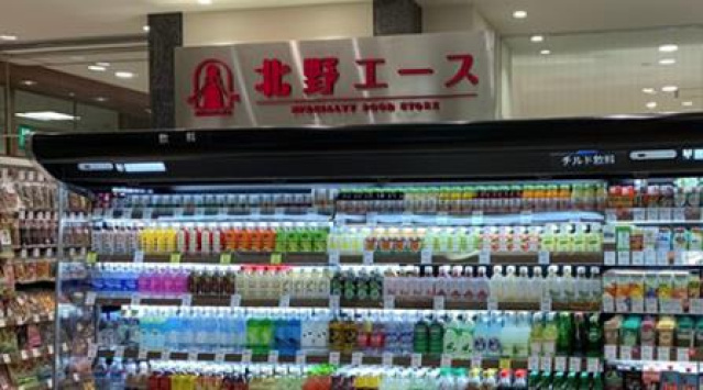 スーパー　北野エース東武宇都宮店（スーパー）まで941m