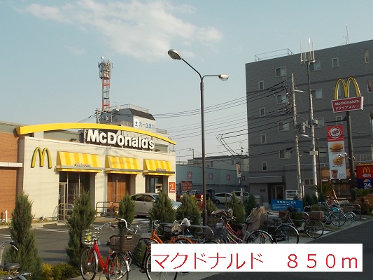 飲食店　マクドナルド（飲食店）まで850m