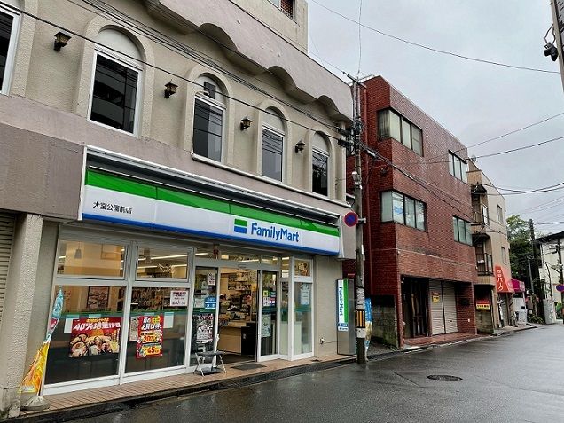 コンビニ　ファミリーマート　大宮公園前店（コンビニ）まで700m