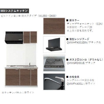 キッチン　※画像はイメージとなります。